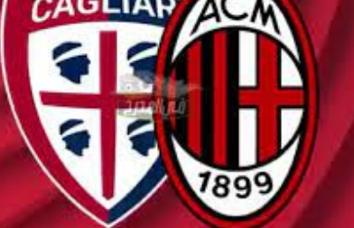 مباراة ميلان ضد كالياري بث مباشر - الدوري الايطالي